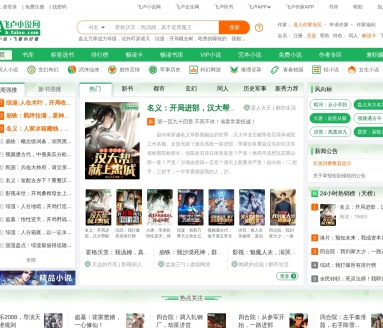 飞卢小说网