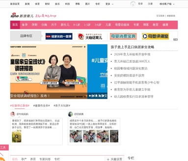 新浪育儿