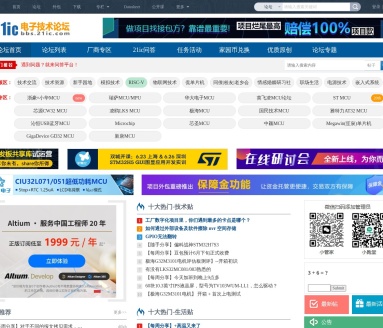 21ic 论坛