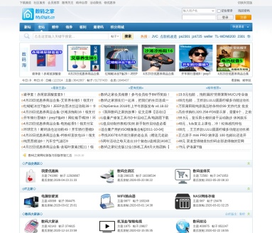 数码之家