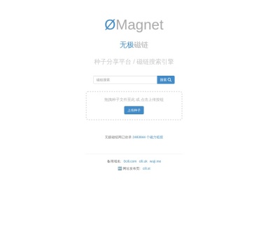 无极磁链 ØMagnet