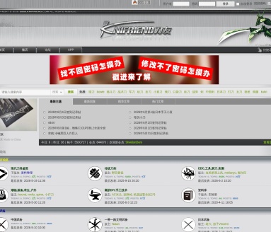 KNIFRIEND 刀友网