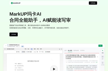 玛卡合同
