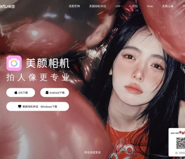 BeautyCam美颜相机