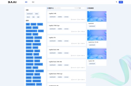悟道·天鹰Aquila大语言模型