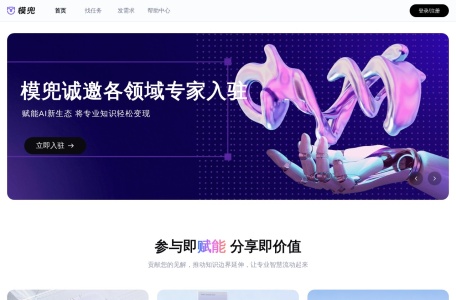 模兜