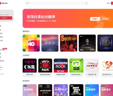 网络收音机Sao.fm