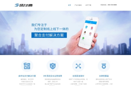 盛付通 ShengPay