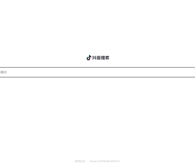 抖音搜索