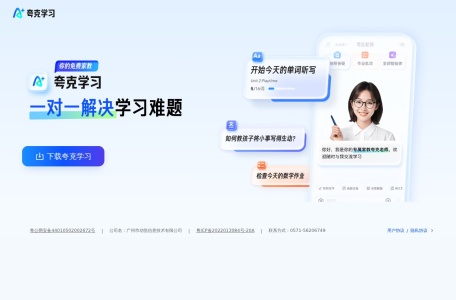 千问智学