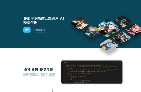 tensorart模型API服务
