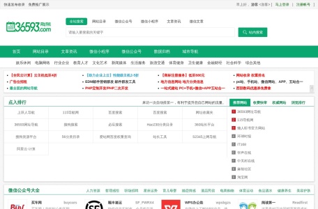 36593网址导航