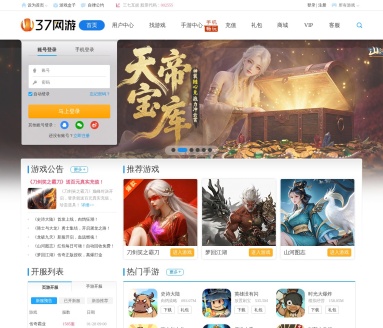 37网游平台