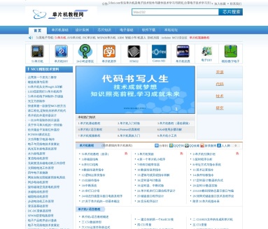 51 黑电子论坛