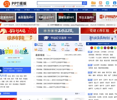 51PPT模板网