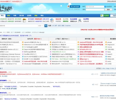 吾爱破解论坛
