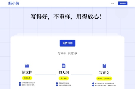 标小信