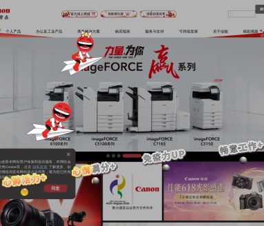 佳能（Canon）望远镜