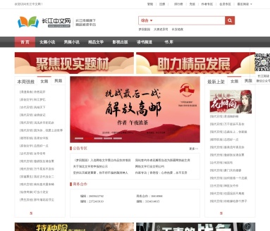 长江中文网