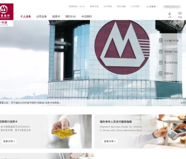 招商银行一网通主页