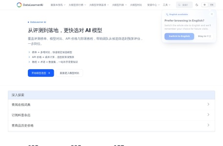 DataLearner AI