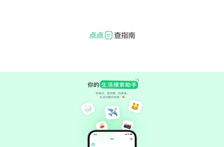 点点