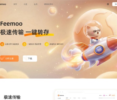 Feemoo飞猫盘