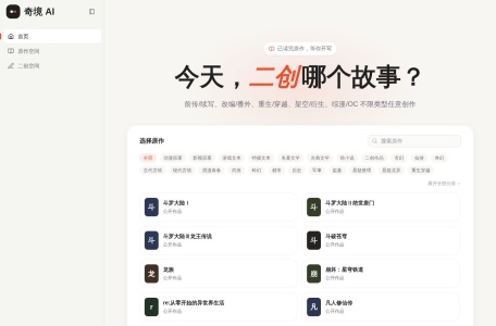 奇境AI