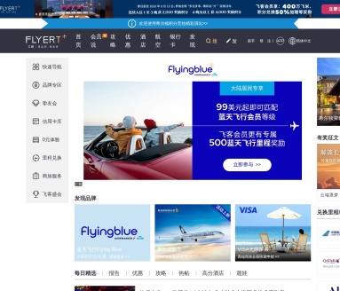 飞客 FLYERT