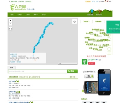 六只脚