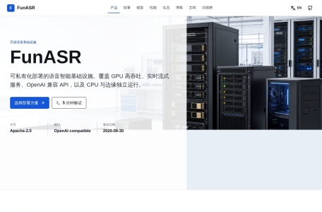 FunASR 基础语音识别工具包