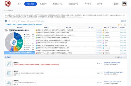 中国红客联盟