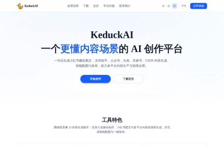 可达AI