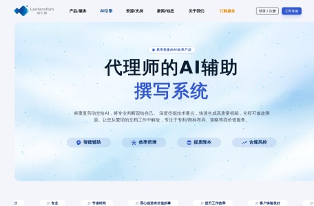 蓝灯鱼