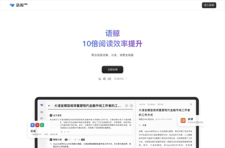 语鲸