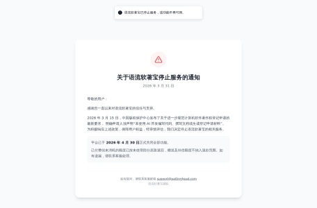 语流软著宝
