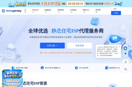 LoongProxy