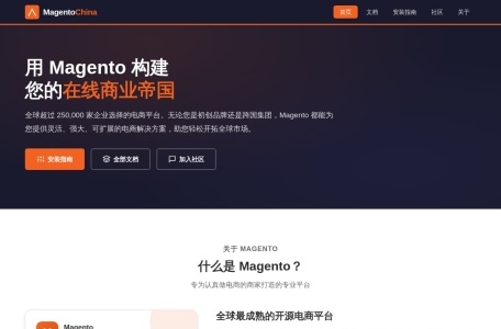 Magento麦进斗