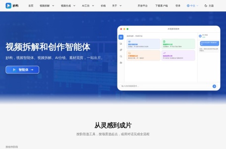 妙构