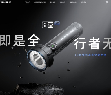 OLIGHT（傲雷）