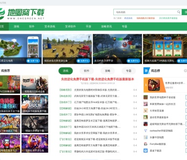 地图窝