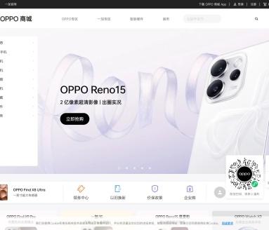 OPPO 商城