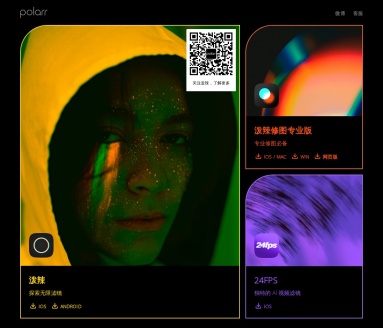 泼辣｜简单专业的图片和视频处理软件