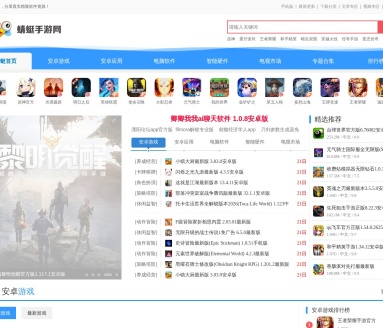 蜻蜓手游下载网