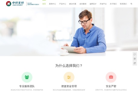 中付支付