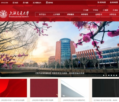 上海交通大学