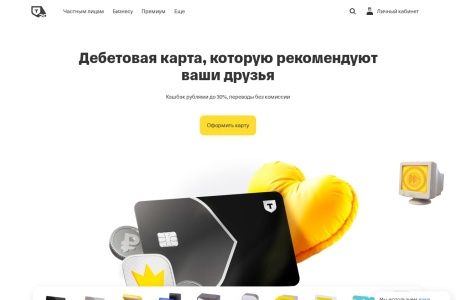 Tinkoff Bank（已更名 T-Bank）