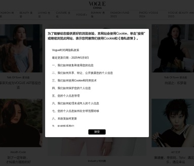 VOGUE时尚网