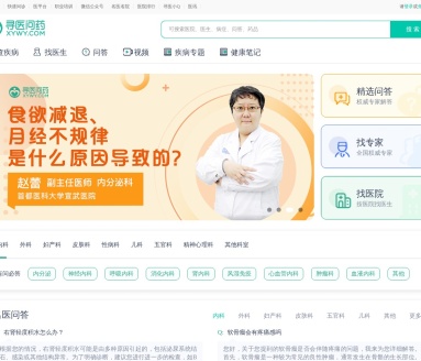 寻医问药网