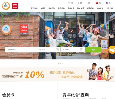 中国国际青年旅舍总部
